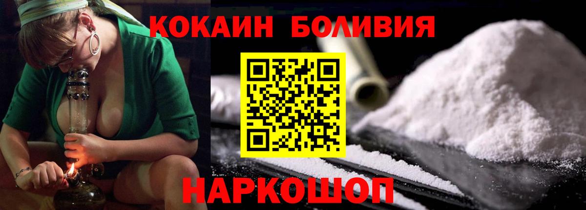 Кокаин FishScale Удомля