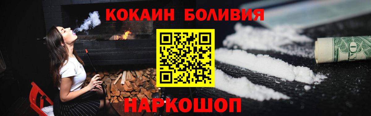 Удомля  Кокаин VHQ  купить наркотик  Вход с VPN  Кокаин Columbia 