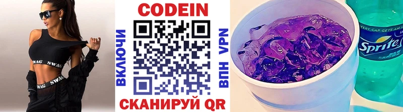 гидра   Удомля  Кодеиновый сироп Lean напиток Lean (лин) 