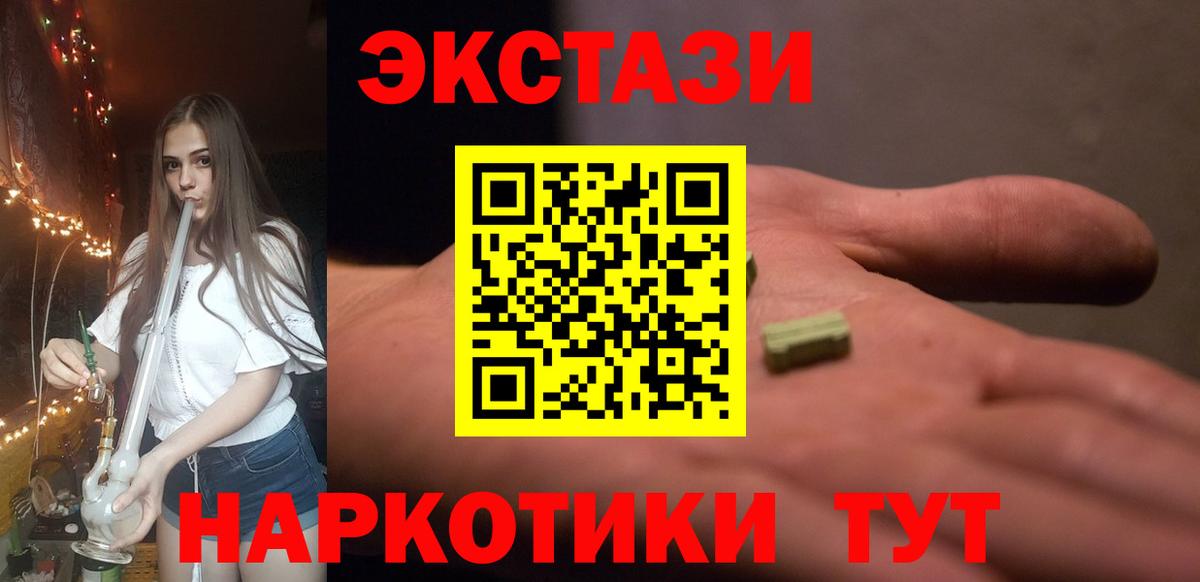 ЭКСТАЗИ бентли  Ecstasy 250 мг  Вход с VPN  ссылка на мегу как войти  Удомля 