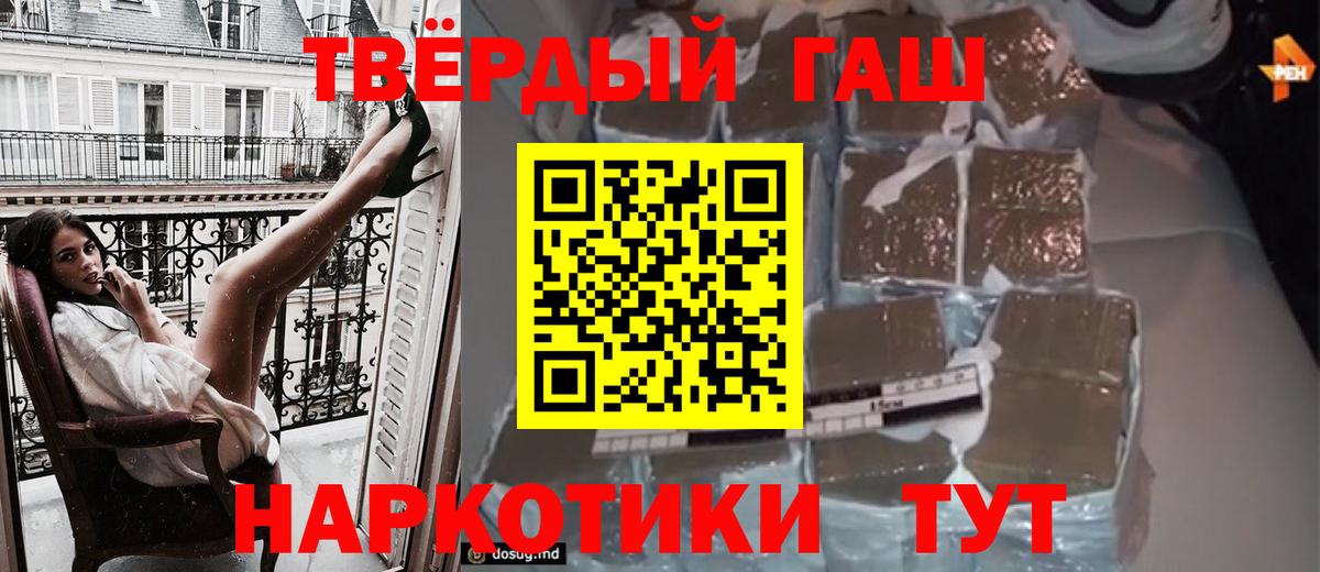 ГАШ 40% ТГК  Вход с VPN  Удомля  Гашиш 40% ТГК 