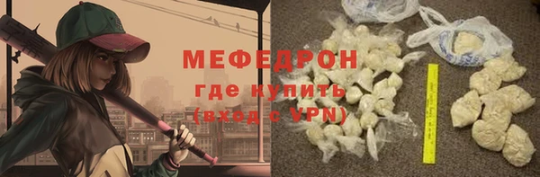 мяу мяу кристалл Михайловск