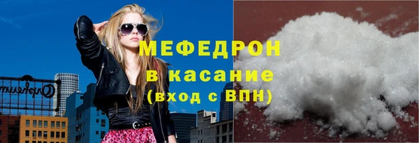 мяу мяу кристалл Михайловск