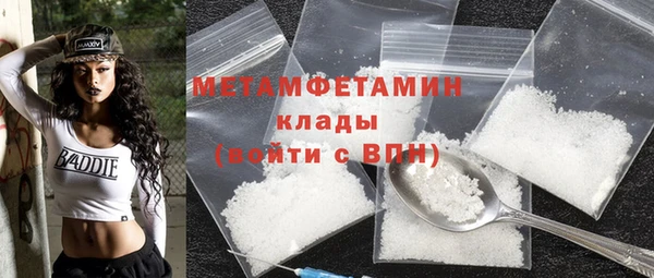 мяу мяу кристалл Михайловск
