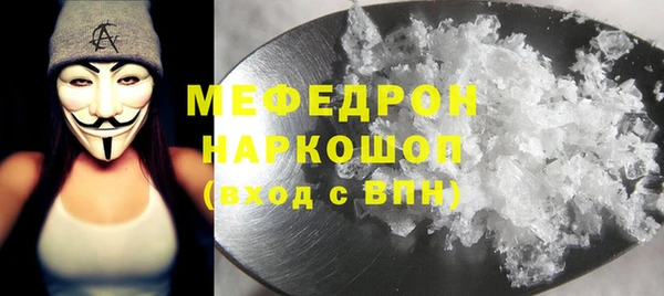 мяу мяу кристалл Михайловск
