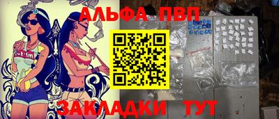 альфа пвп Гусь-Хрустальный