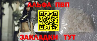 альфа пвп Гусь-Хрустальный