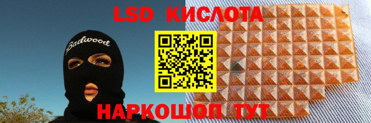 ЛСД экстази кислота  LSD-25 экстази ecstasy  Удомля  Вход с VPN 