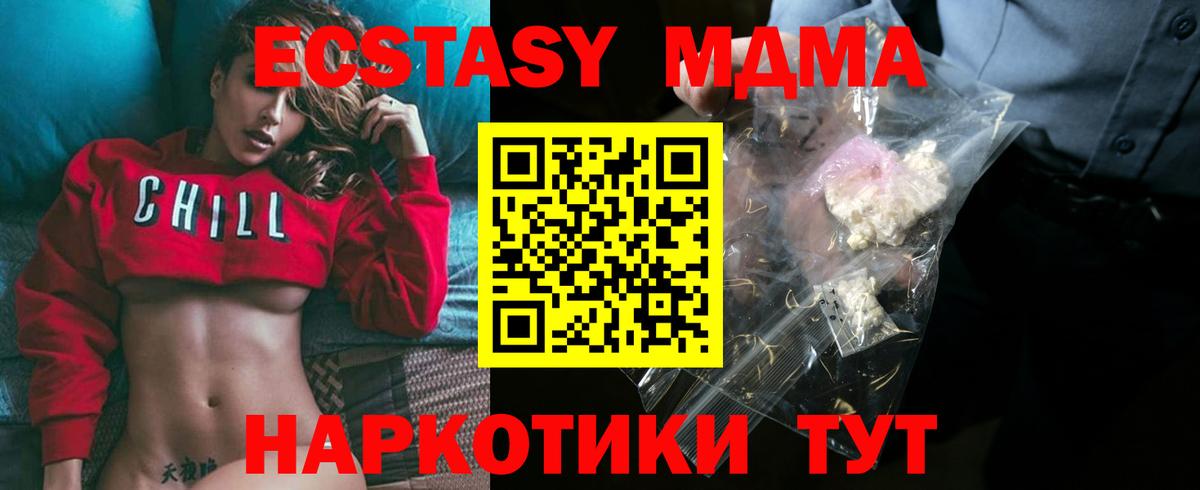 Удомля  МДМА кристаллы  МДМА Molly  Вход с VPN 