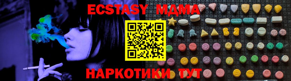 MDMA VHQ Удомля