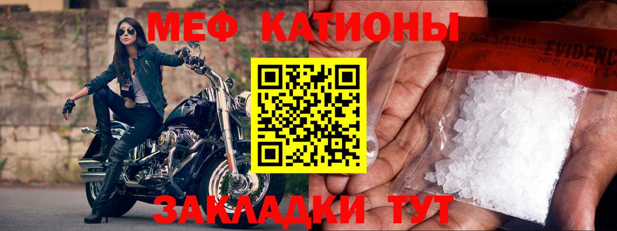 Меф  Меф VHQ  МЕФ  Вход с VPN  Удомля  МЯУ-МЯУ 4 MMC 