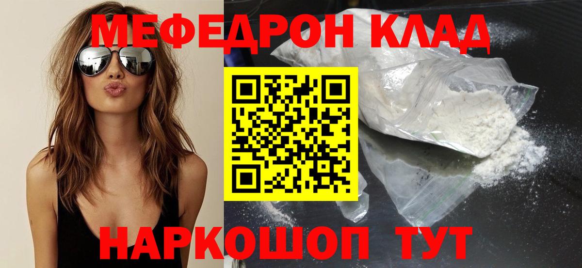 Меф  Удомля