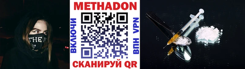 МЕТАДОН methadone  mega   Удомля 