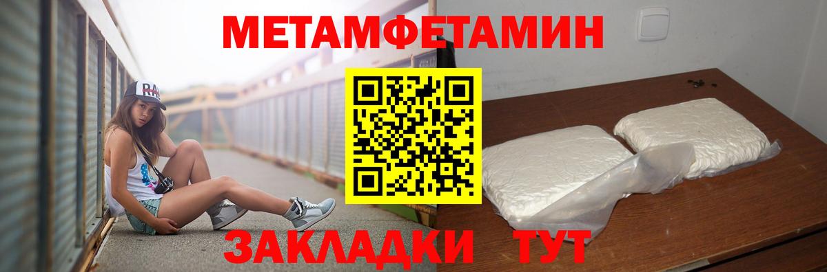 МЕТАМФЕТАМИН витя Удомля