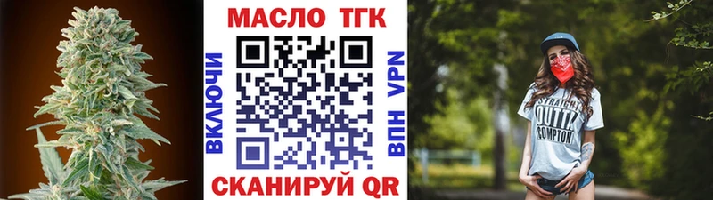 Дистиллят ТГК концентрат ОМГ ОМГ зеркало Удомля
