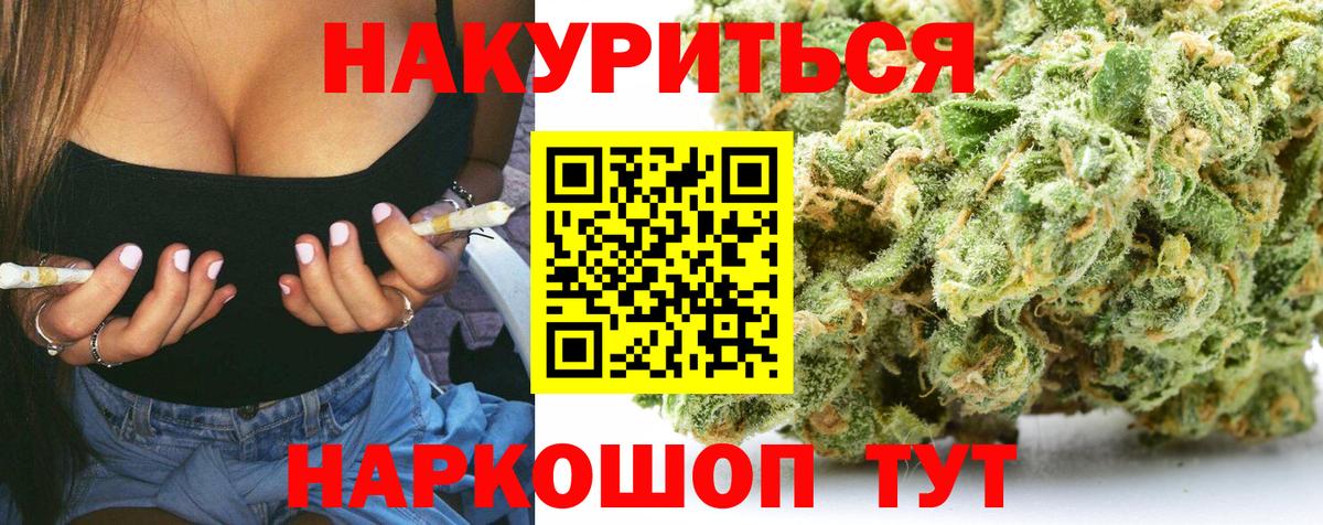 Канабис Bruce Banner Удомля